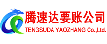 铅山讨债公司